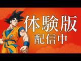 ドラゴンボールZ 90 ハッタリじゃねえぞ!!大胆素敵な奴・孫悟空