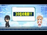 ソードアート・オンライン [話数] TVアニメ「ソードアート・オンライン」10th Anniversary COUNTDOWN!
