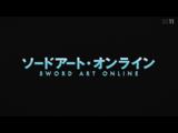 ソードアート・オンライン 7 心の温度