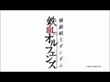 機動戦士ガンダム 鉄血のオルフェンズ 14 希望を運ぶ船