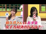 アニゲー☆イレブン！ 395 ゲスト：和久井優
