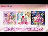 Anison Days 267 ゲスト：堀内まり菜
