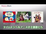 Anison Days 270 ゲスト：島谷ひとみ