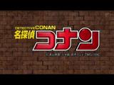 名探偵コナン 1049 目暮、刑事人生の危機