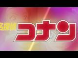 名探偵コナン 1203 園子とコナンの怪談ナイト