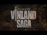 ヴィンランド・サガ 24 END OF THE PROLOGUE