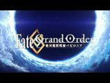 Fate/Grand Order -絶対魔獣戦線バビロニア- 11 太陽の神殿