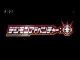 デジモンアドベンチャー： 58 ヒカリ 新たな命