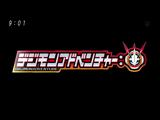 デジモンアドベンチャー： 65 巨大な破滅ネガーモン