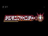 デジモンアドベンチャー： 66 最後の奇跡 最後の力