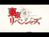 東京リベンジャーズ 14 Break up