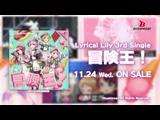 BanG Dream! ガルパ☆ピコ ふぃーばー！ 7 ひまりのSNS WARS