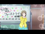 ラブライブ！虹ヶ咲学園スクールアイドル同好会(第2期) 12 エール！