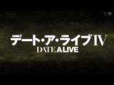 デート・ア・ライブⅣ 2 よろしい、ならば二次元だ