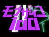 モブサイコ100III 9 モブ① ～引っ越し～