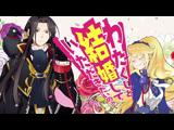 悪役令嬢なのでラスボスを飼ってみました 10 悪役令嬢の愛は届かない