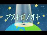 アストロノオト 11 [サブタイトル]