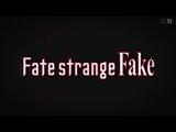 Fate/strange Fake(TVシリーズ) 10 黄金と獅子